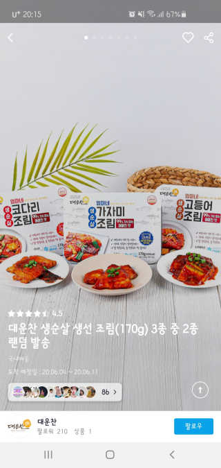 쿠로님이 올린 리뷰 사진 2