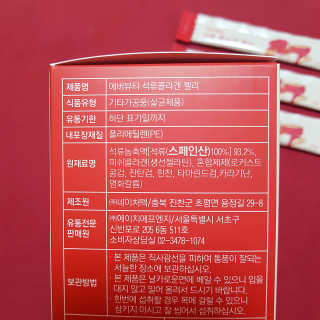 365더건강 에버뷰티 석류콜라겐 젤리 — 5점을 준 리뷰어가 2020년 6월 올린 사용 사진