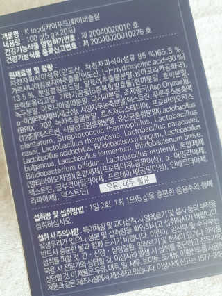 똥기사의 케이푸드 화이버슬림 — 5점을 준 리뷰어가 2020년 8월 올린 사용 사진