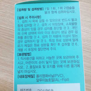 JW중외제약 마이코드 알티지 오메가3 1000 mg — 4.5점을 준 리뷰어가 2020년 7월 올린 사용 사진