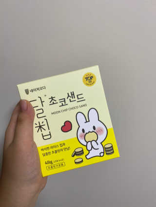 네이처오다 달칩 초코샌드 — 5점을 준 리뷰어가 2020년 9월 올린 사용 사진