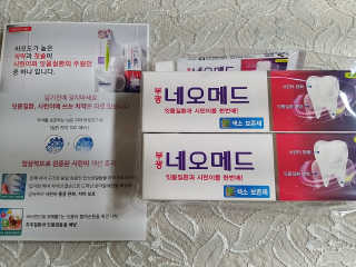 봄날연구소 부광 네오메드치약 2개+ 30g 휴대용 미니치약 — 4점을 준 리뷰어가 2020년 10월 올린 사용 사진