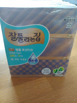 잘풀리는집 부드러운 모이스처 보습 미용 티슈 230매 — 5점을 준 리뷰어가 2020년 9월 올린 사용 사진