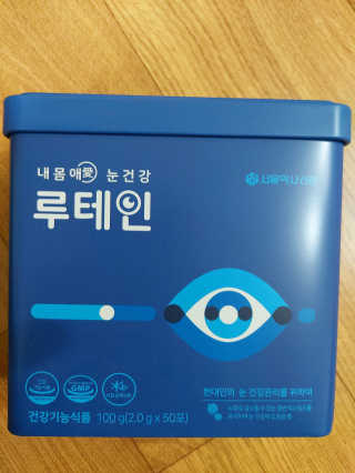 서울약사신협_내몸애눈건강루테인_2g x 50포 — 5점을 준 리뷰어가 2020년 5월 올린 사용 사진