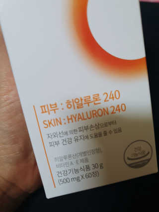 소버스 히알루론산 240 — 5점을 준 리뷰어가 2020년 5월 올린 사용 사진