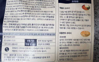 [심플리쿡]창화당떡볶이+모둠만두, 쫄면+굴림만두 SET — 4점을 준 리뷰어가 2020년 9월 올린 사용 사진