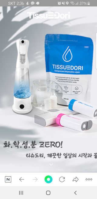 티슈도리 비데티슈100매 + 특허상품 2W 케이스 무방부제 — 3점을 준 리뷰어가 2020년 8월 올린 사용 사진