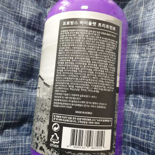 프로방스 바이올렛 퍼퓸 트리트먼트 1000ml 업그레이드 — 5점을 준 리뷰어가 2020년 8월 올린 사용 사진