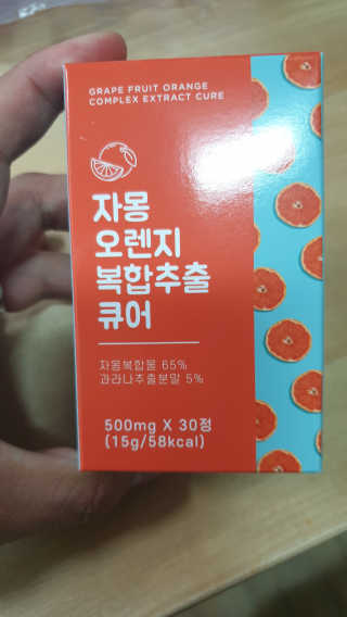 조은약초 자몽 오렌지 복합물 추출물 과라나 나린진 큐어 — 5점을 준 리뷰어가 2020년 5월 올린 사용 사진