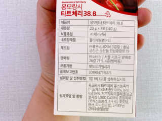 소버스 몽모랑시 타트체리 38.8 — 5점을 준 리뷰어가 2020년 10월 올린 사용 사진