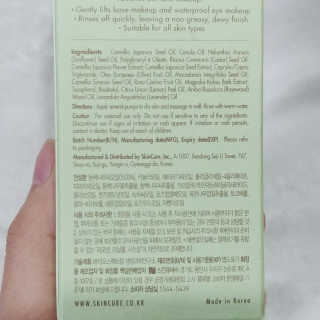 스킨큐어 산다화 순한 클렌징 동백 오일 200ml — 5점을 준 리뷰어가 2020년 4월 올린 사용 사진