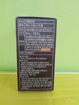 비타맘 키즈플러스업 성장기 어린이 멀티비타민미네랄 120정 — 4점을 준 리뷰어가 2020년 6월 올린 사용 사진
