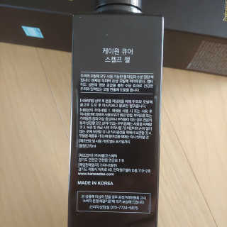 [두피헤어 트리트먼트] 케이원큐어 스켈프 젤 270ml — 5점을 준 리뷰어가 2020년 9월 올린 사용 사진