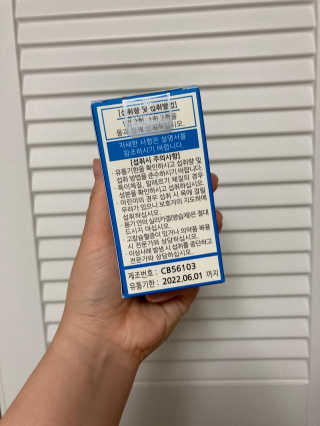 뉴트리메이드 칼슘마그네슘디 — 5점을 준 리뷰어가 2020년 8월 올린 사용 사진