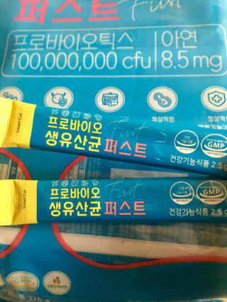 헬스업 핼스업 프로바이오 생유산균 퍼스트 — 5점을 준 리뷰어가 2020년 10월 올린 사용 사진