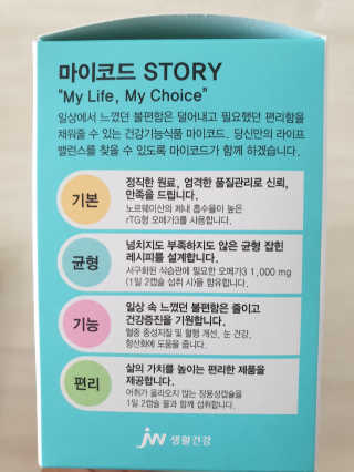 JW중외제약 마이코드 알티지 오메가3 1000 mg — 4점을 준 리뷰어가 2020년 10월 올린 사용 사진
