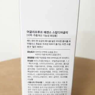 어글리프루프 에센스 스탑디어글리 레드모먼트 에센스 120ml — 5점을 준 리뷰어가 2020년 12월 올린 사용 사진