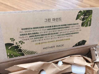[마더메이드] 올 그린 티-러블 어웨이 페이스 토너_K — 4.5점을 준 리뷰어가 2020년 9월 올린 사용 사진