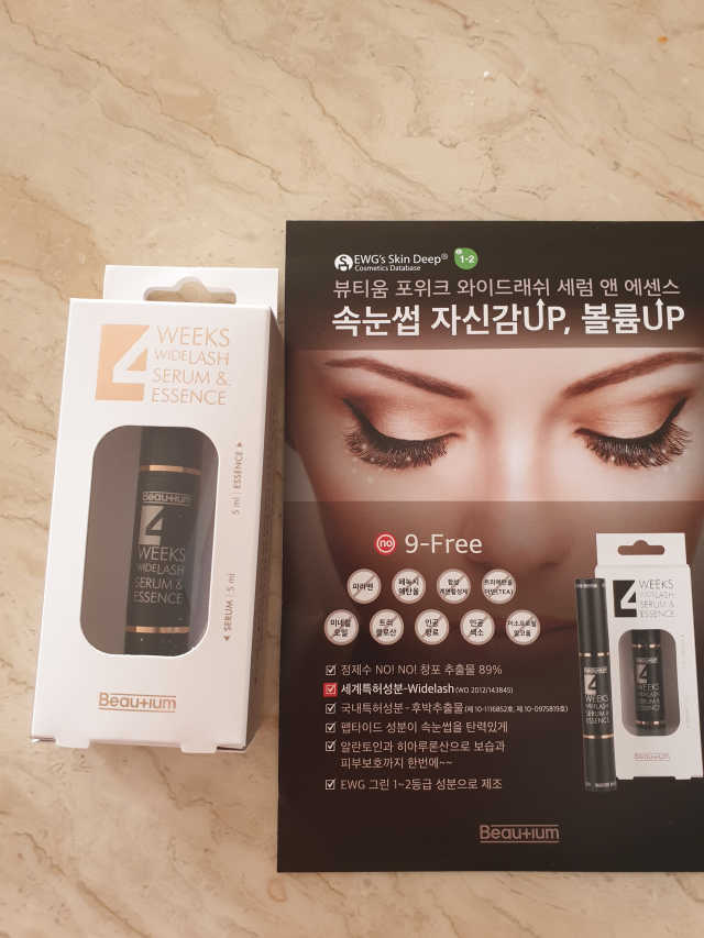 뷰티움포위크와이드래쉬세럼앤에센스 리뷰 사진