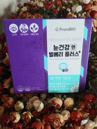 프롬바이오 피곤한 눈엔 눈건강엔 빌베리 플러스 1개월 — 5점을 준 리뷰어가 2020년 6월 올린 사용 사진