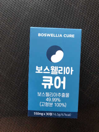 조은약초 보스웰리아 캡슐 큐어 보스웰릭산 30정 — 5점을 준 리뷰어가 2020년 7월 올린 사용 사진