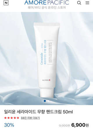 일리윤 세라마이드 무향 핸드크림 — 5점을 준 리뷰어가 2020년 11월 올린 사용 사진