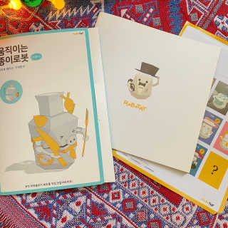 움직이는 종이로봇 - 로빗 로얄버전 움직이는 종이 로봇 - 로빗 — 4.5점을 준 리뷰어가 2020년 12월 올린 사용 사진
