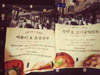 [심플리쿡]창화당떡볶이+모둠만두, 쫄면+굴림만두 SET — 5점을 준 리뷰어가 2020년 9월 올린 사용 사진