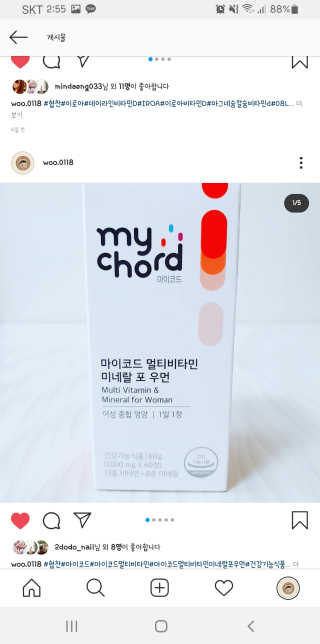 JW중외제약 마이코드 멀티비타민미네랄 포 우먼 — 5점을 준 리뷰어가 2020년 9월 올린 사용 사진