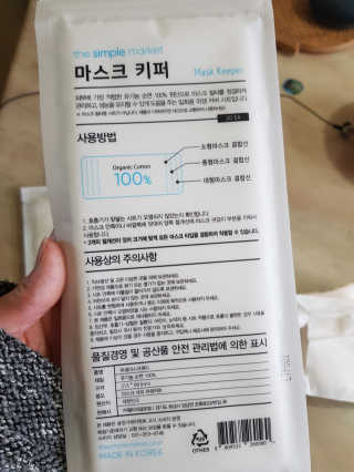 [더심플마켓] 마스크키퍼 — 5점을 준 리뷰어가 2020년 4월 올린 사용 사진