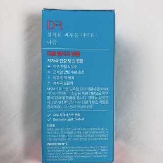Dr다룸 릴리프 앰플 — 5점을 준 리뷰어가 2020년 9월 올린 사용 사진