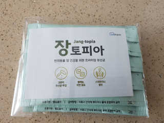 펫님닷컴 [장토피아]1일1스틱으로 간편한 반려동물 유산균 10ea — 5점을 준 리뷰어가 2020년 4월 올린 사용 사진
