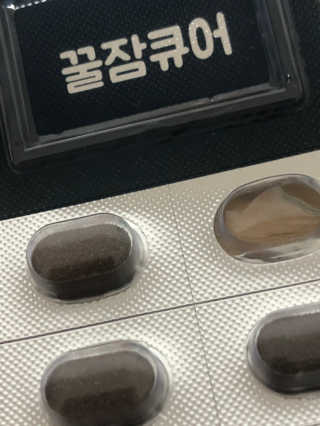 조은약초 꿀잠큐어 제주 감태추출물 감태정 600mg — 4점을 준 리뷰어가 2020년 5월 올린 사용 사진