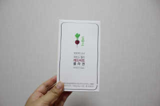 유유네이처 머빈스 젤리 레드비트 콜라겐 — 4점을 준 리뷰어가 2020년 6월 올린 사용 사진
