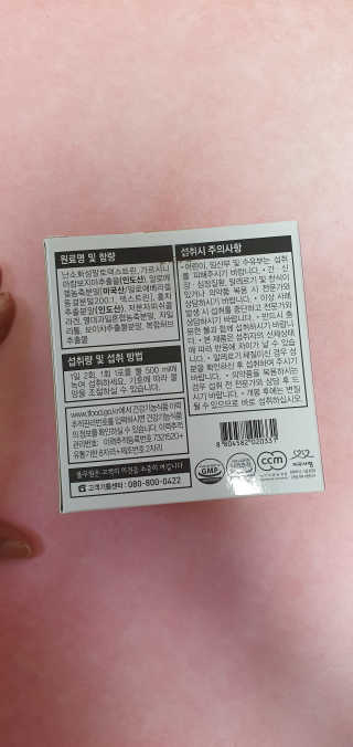 [풀무원건강생활]유어락 더슬림 굿바이 다이어트 — 3점을 준 리뷰어가 2020년 10월 올린 사용 사진