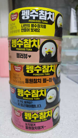 동원참치 펭수참치 — 5점을 준 리뷰어가 2020년 7월 올린 사용 사진