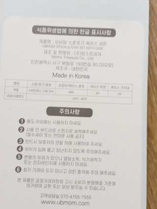 유비맘 스푼포크 케이스 세트 1+1 _컬러랜덤 발송 — 4점을 준 리뷰어가 2020년 9월 올린 사용 사진