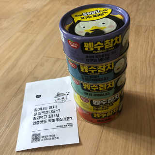 동원참치 펭수참치 — 5점을 준 리뷰어가 2020년 7월 올린 사용 사진