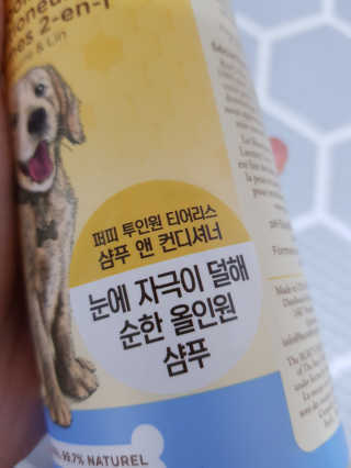 버츠비 퍼피투인원 티어리스 샴푸 앤 컨디셔너 — 5점을 준 리뷰어가 2020년 11월 올린 사용 사진