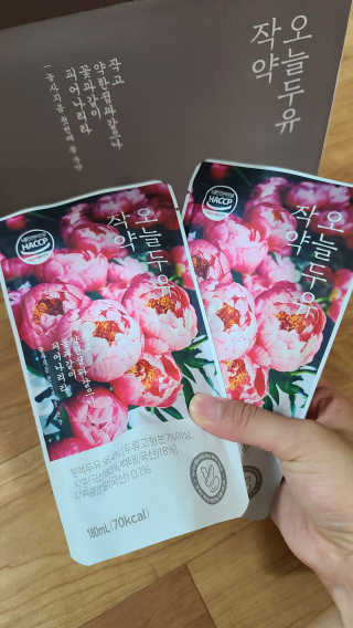 농사지음 약콩과 작두콩으로 만든 오늘두유 작약 — 5점을 준 리뷰어가 2020년 8월 올린 사용 사진