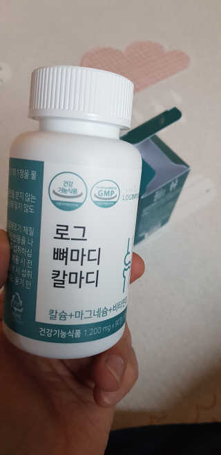 로그네이처 로그 뼈마디 칼마디 — 4점을 준 리뷰어가 2020년 4월 올린 사용 사진