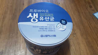 서울약사신협_프로바이오생유산균_2.5G x 100포 — 5점을 준 리뷰어가 2020년 5월 올린 사용 사진
