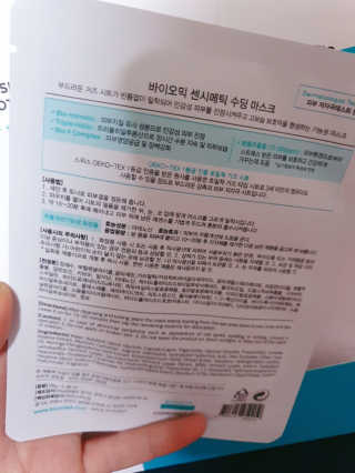 바이오믹 BIOMEEK SENSIMETIC SOOTHING MASK.S — 5점을 준 리뷰어가 2020년 6월 올린 사용 사진