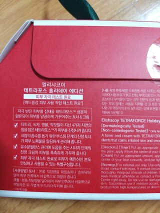 엘리샤코이 테트라포스 홀리데이 에디션 — 5점을 준 리뷰어가 2020년 12월 올린 사용 사진