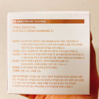 디어벨르 크림쿠션 DEAR BELLE CREAM COUSION — 4점을 준 리뷰어가 2020년 8월 올린 사용 사진