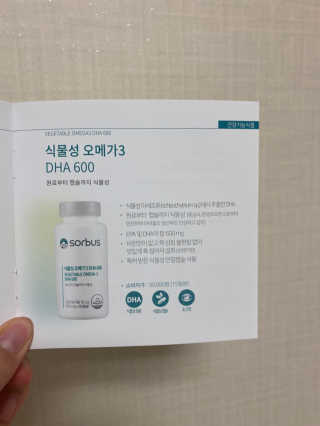 소버스 식물성 오메가3 DHA 600 — 5점을 준 리뷰어가 2020년 4월 올린 사용 사진