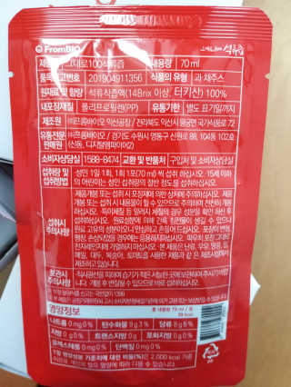 프롬바이오 오직 석류만 [그대로100 석류즙] 하루 1포로 건강하게 — 5점을 준 리뷰어가 2020년 5월 올린 사용 사진