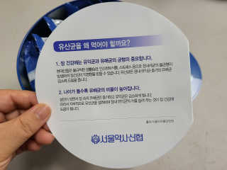 서울약사신협_프로바이오생유산균_2.5G x 100포 — 4점을 준 리뷰어가 2020년 9월 올린 사용 사진