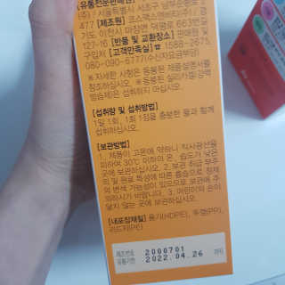 JW중외제약 마이코드 멀티비타민미네랄 포 맨 — 5점을 준 리뷰어가 2020년 8월 올린 사용 사진