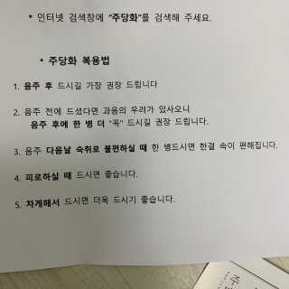주당화 — 5점을 준 리뷰어가 2020년 8월 올린 사용 사진